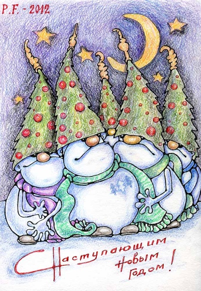 Вітаю з Новим роком та Різдвом Христовим!